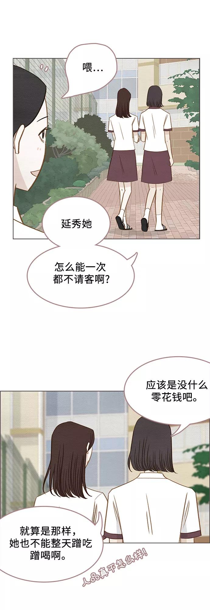 《那年我们》第8话 第15页