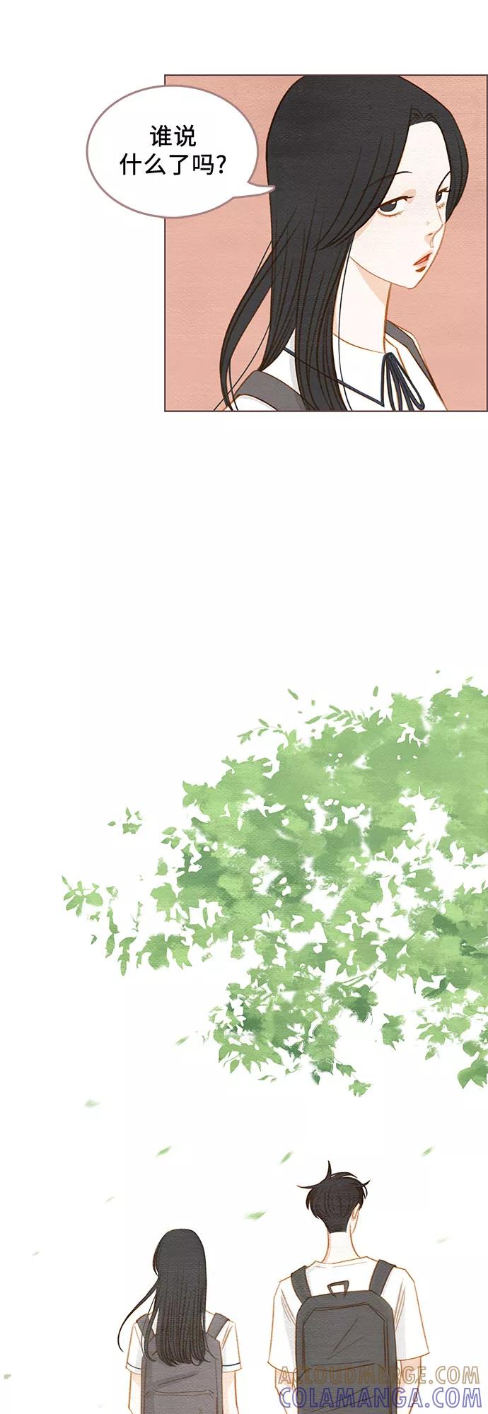 《那年我们》第8话 第46页