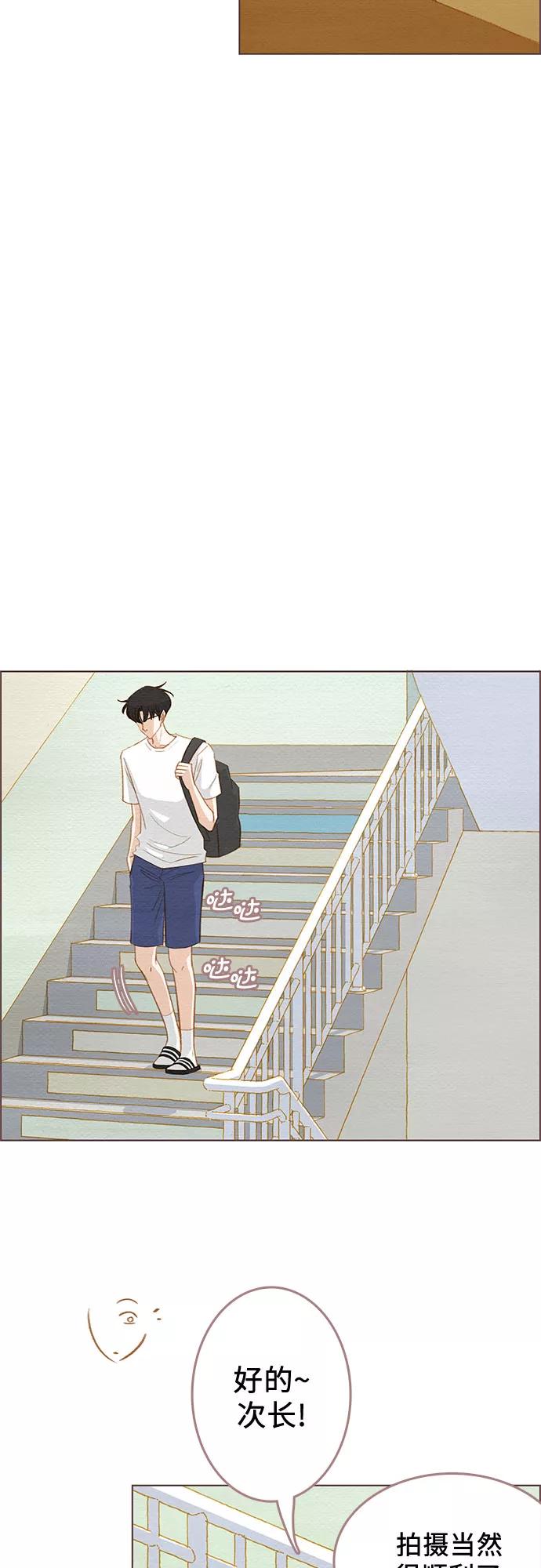 《那年我们》第8话 第26页
