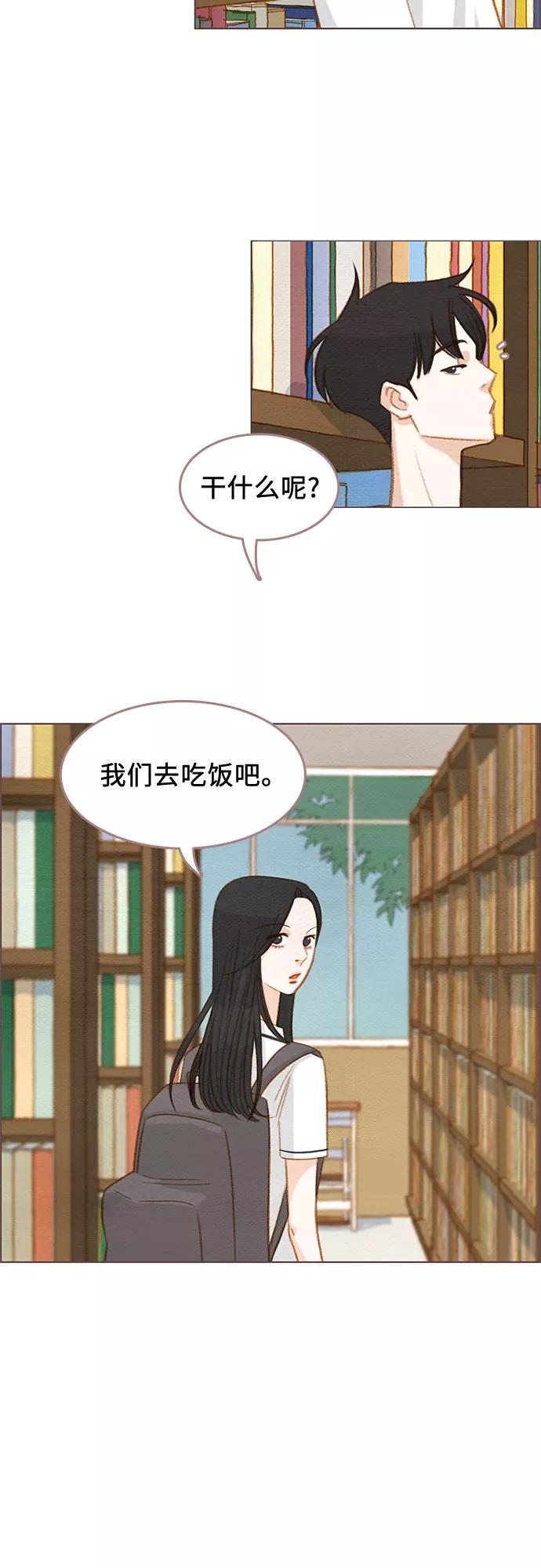 《那年我们》第8话 第33页