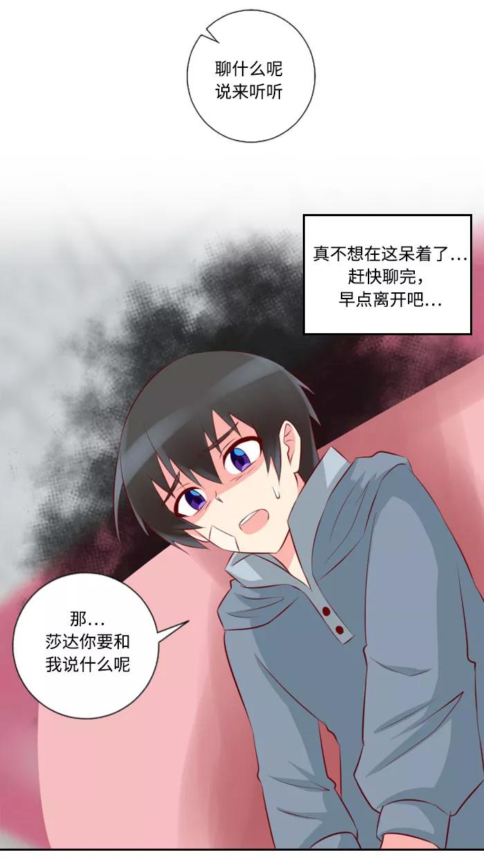《那年夏天》第八章 没那么坏 第12页