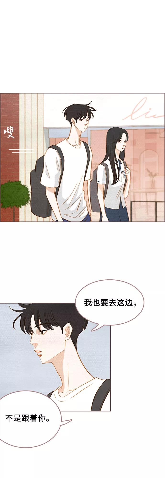 《那年我们》第8话 第45页