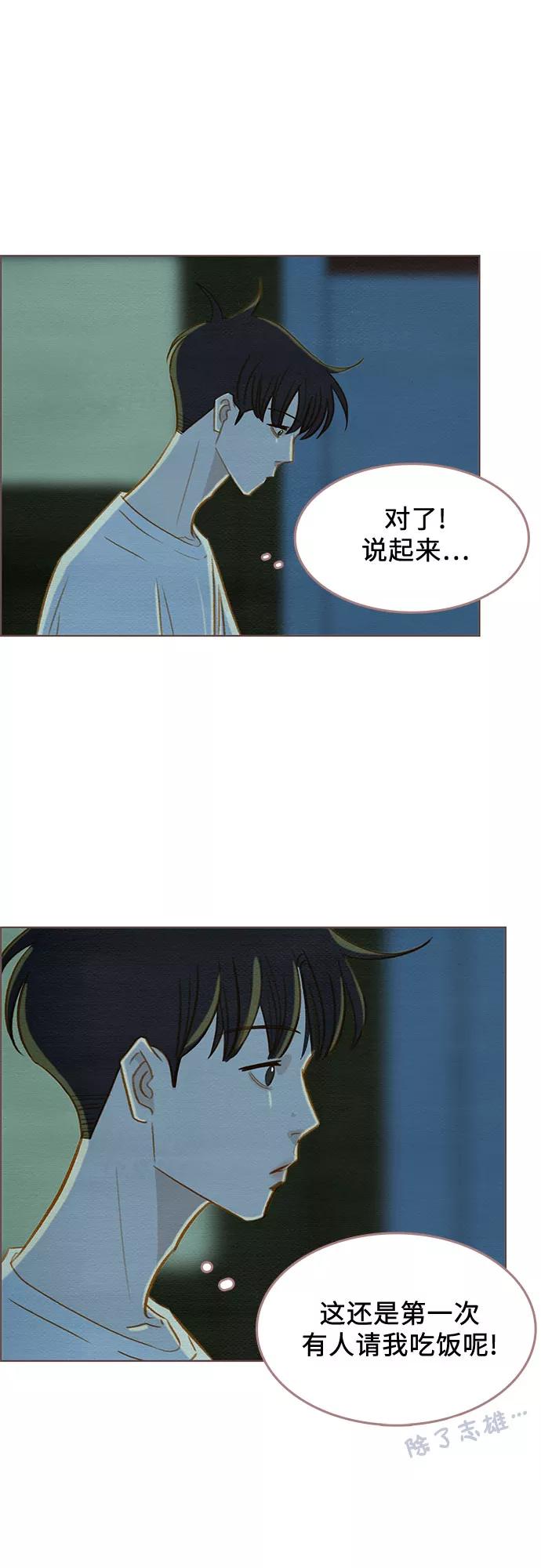 《那年我们》第8话 第51页