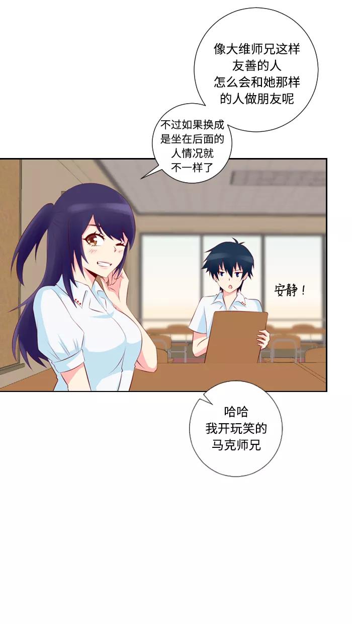 《那年夏天》第八章 没那么坏 第28页