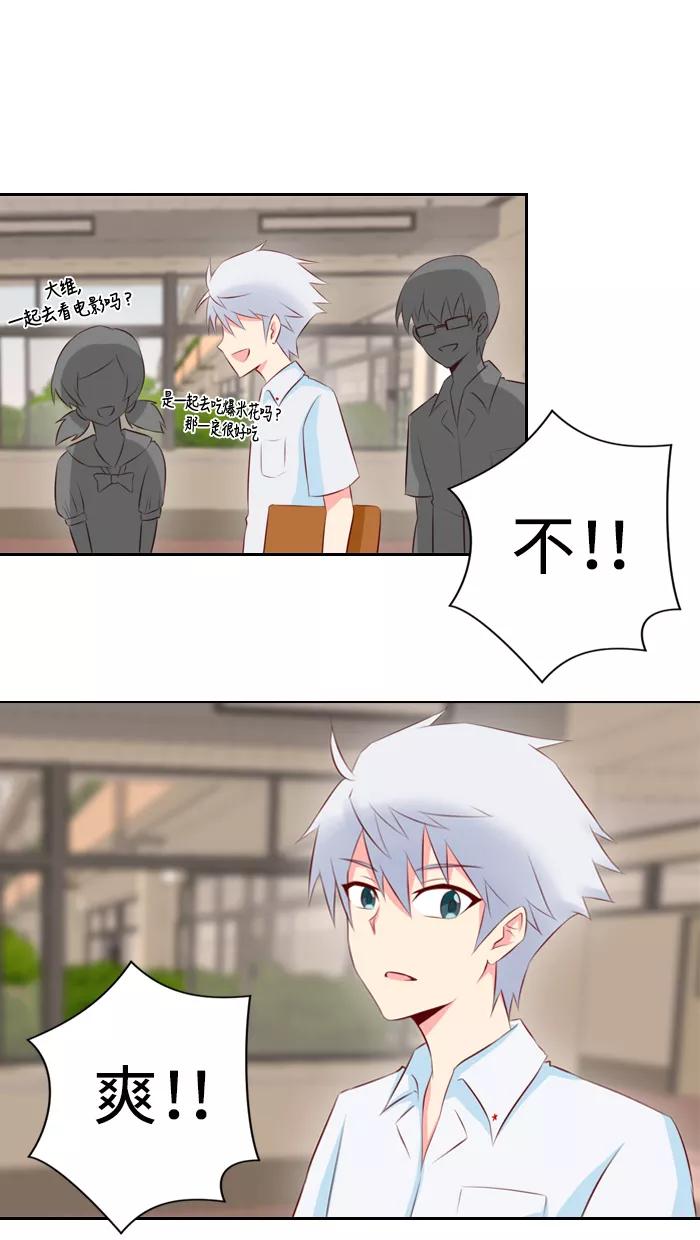 《那年夏天》第八章 没那么坏 第20页