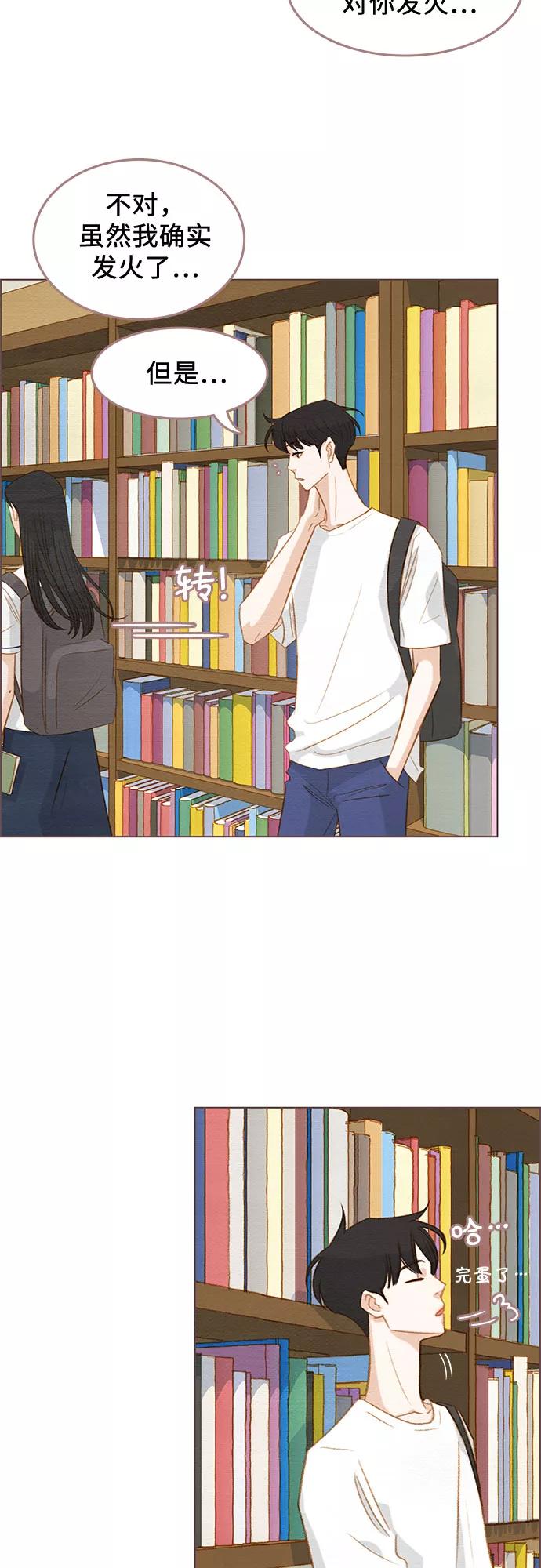 《那年我们》第8话 第32页