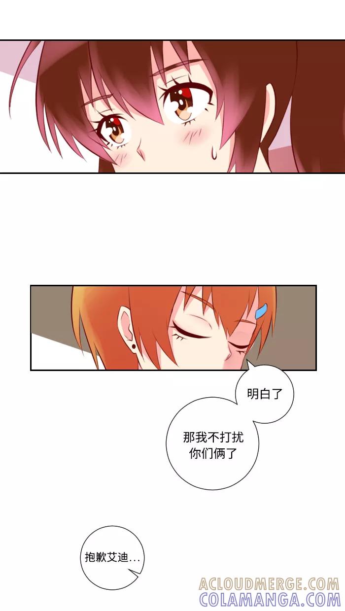 《那年夏天》第八章 没那么坏 第15页