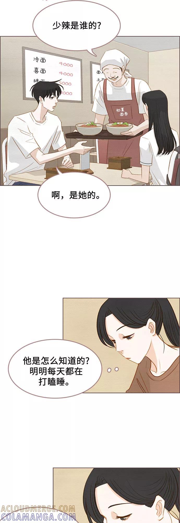 《那年我们》第8话 第49页