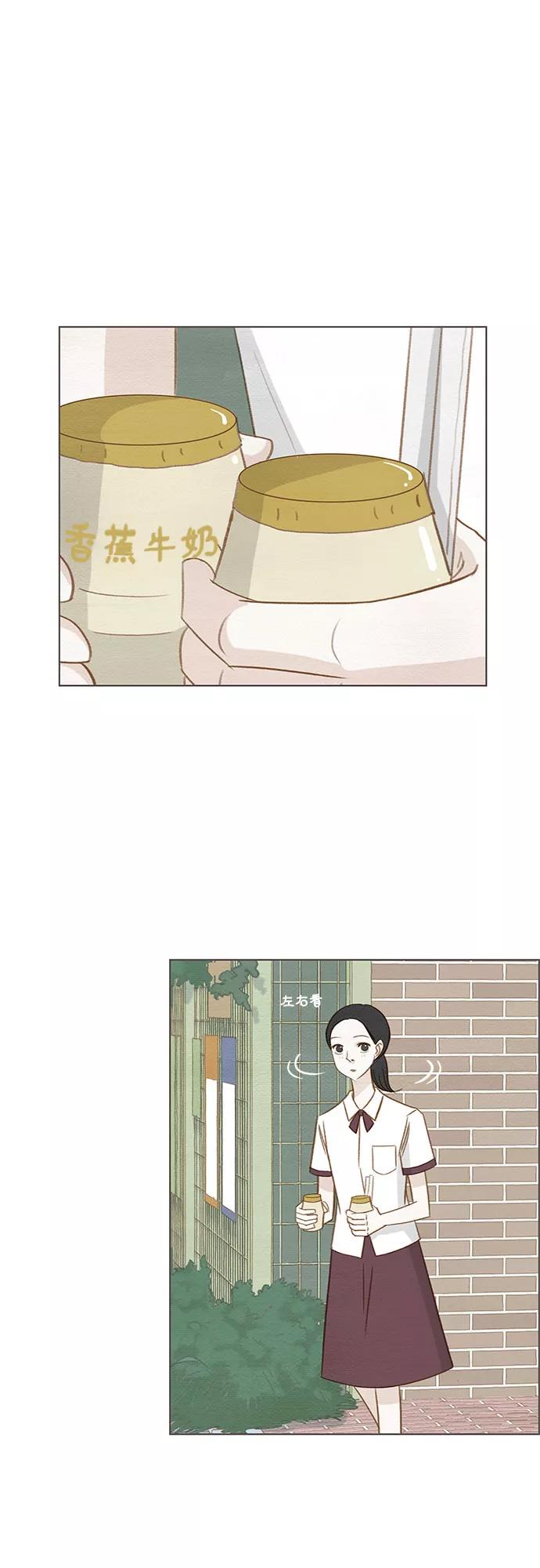 《那年我们》第8话 第14页