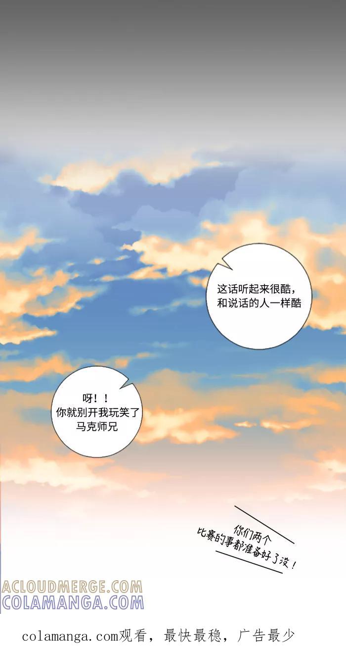 《那年夏天》第八章 没那么坏 第31页