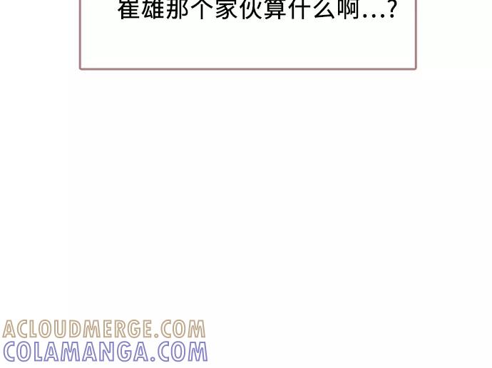 《那年我们》第8话 第22页
