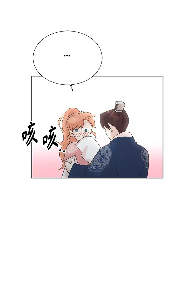 《雾气袅袅王世子》[第二季] 第16话 第50页