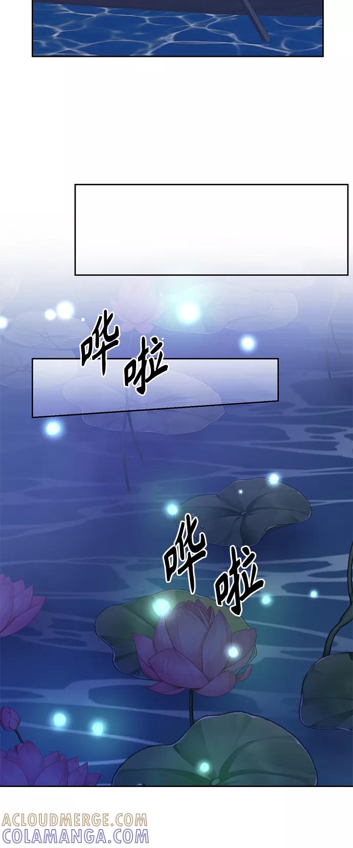 《雾气袅袅王世子》[第二季] 第16话 第40页