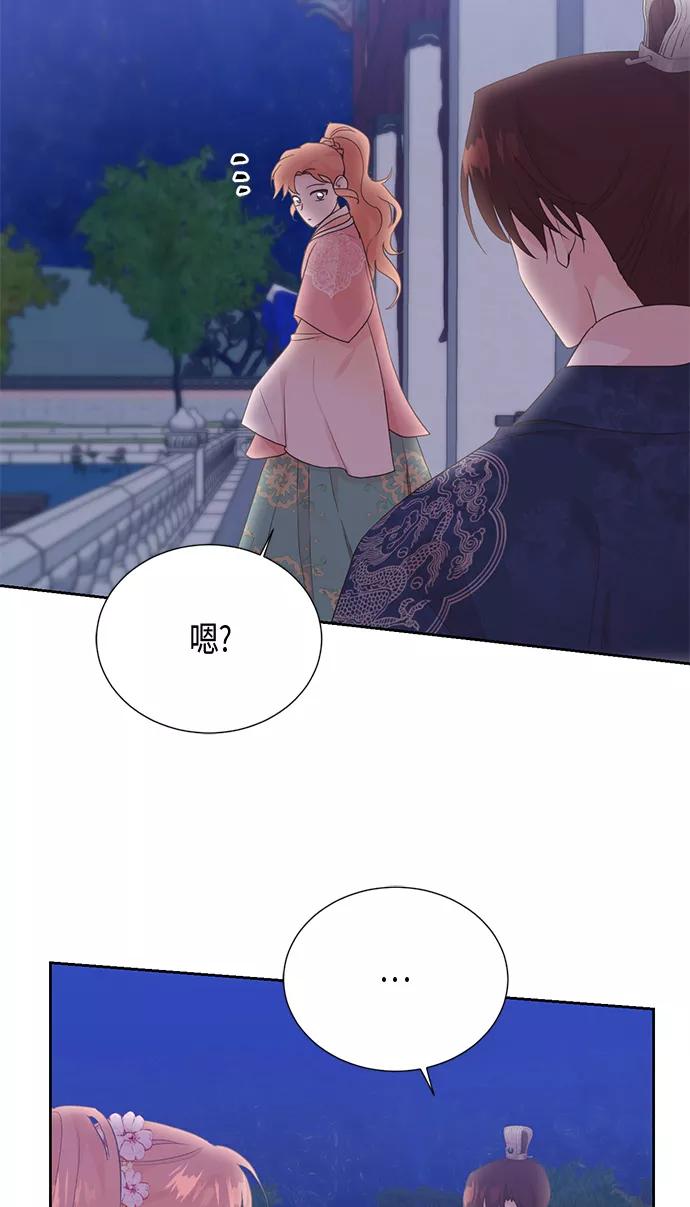 《雾气袅袅王世子》[第二季] 第16话 第27页