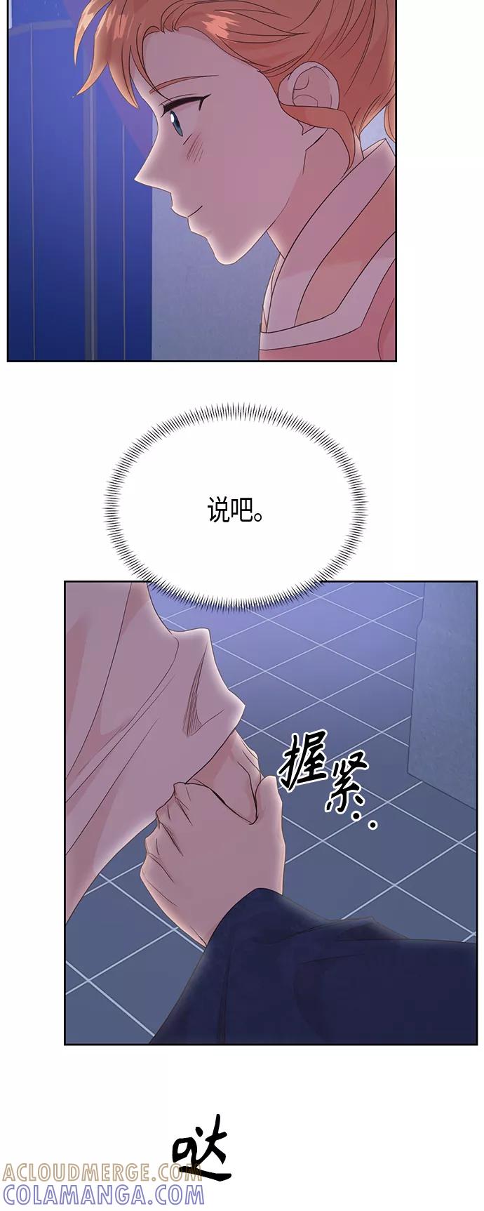 《雾气袅袅王世子》[第二季] 第16话 第34页