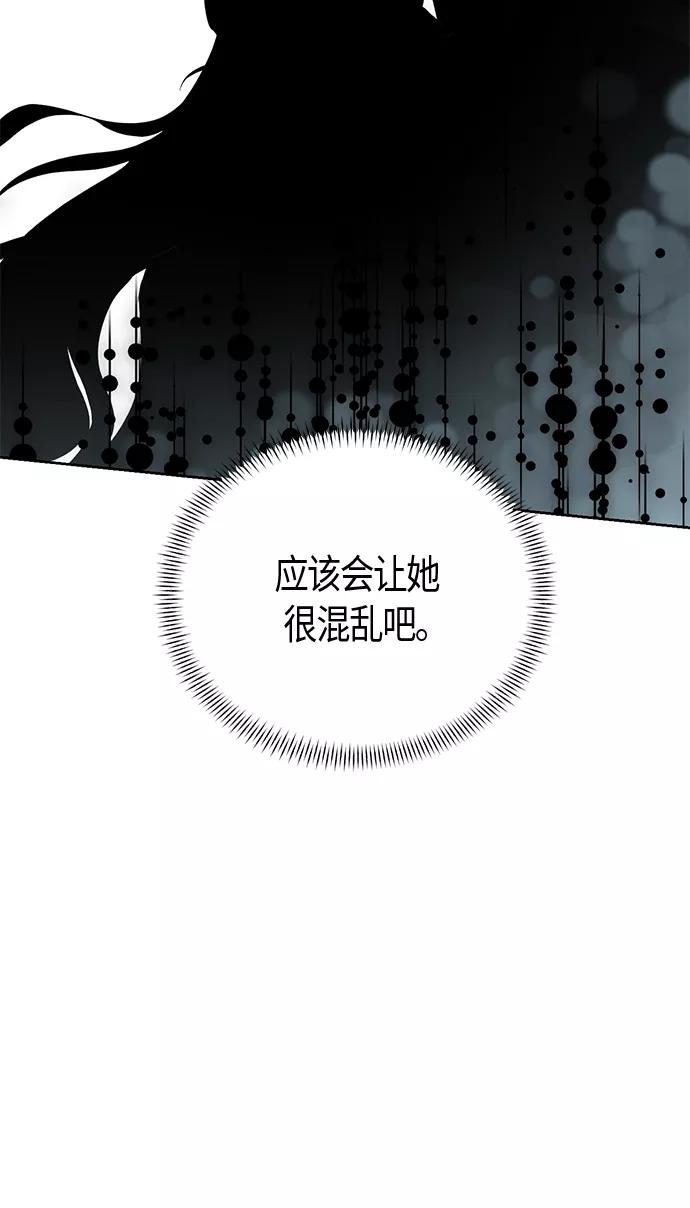 《雾气袅袅王世子》[第二季] 第16话 第30页