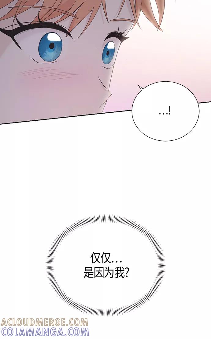 《雾气袅袅王世子》[第二季] 第16话 第49页