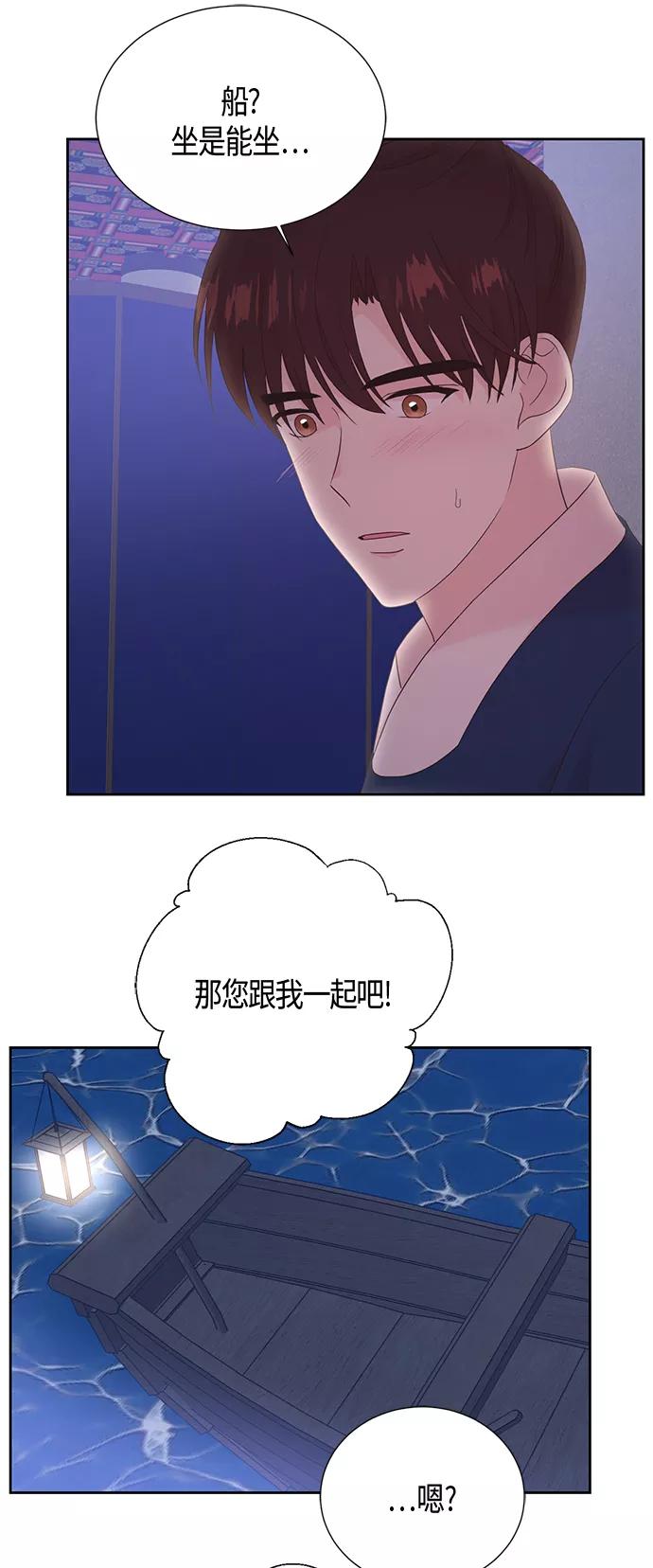 《雾气袅袅王世子》[第二季] 第16话 第36页