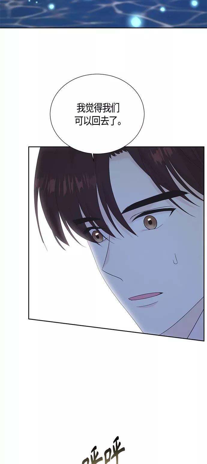 《雾气袅袅王世子》[第二季] 第16话 第42页
