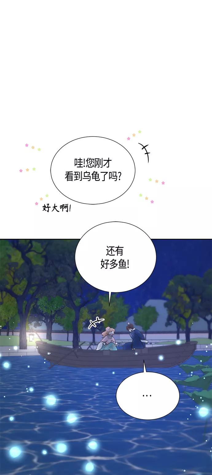 《雾气袅袅王世子》[第二季] 第16话 第41页