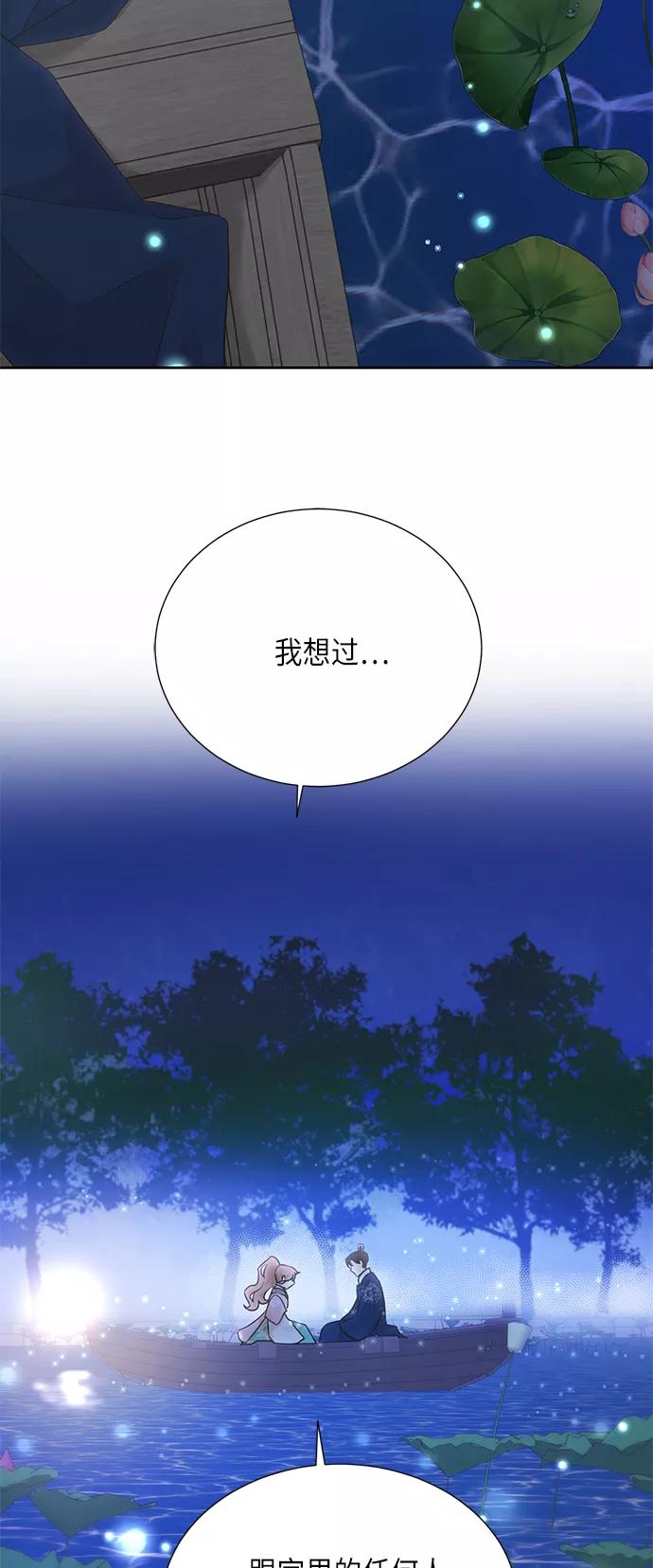《雾气袅袅王世子》[第二季] 第17话 第26页