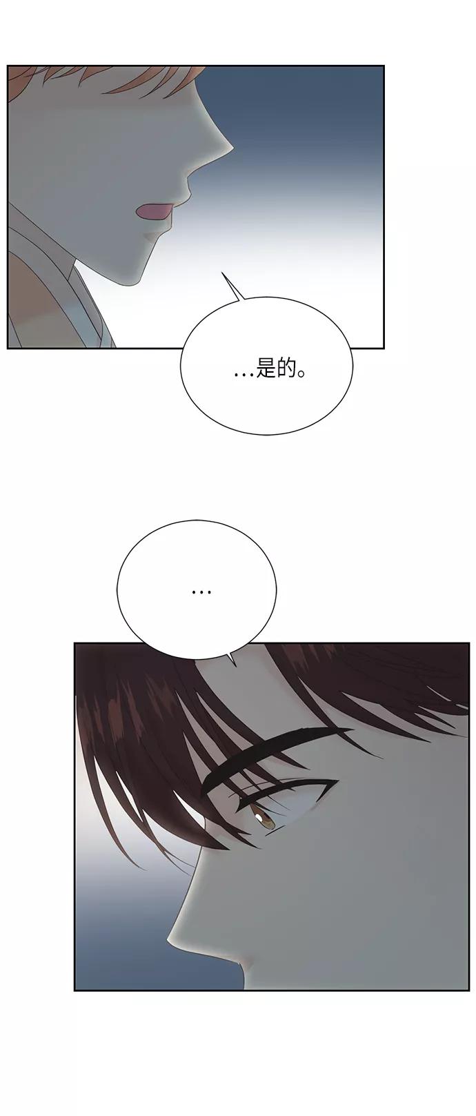 《雾气袅袅王世子》[第二季] 第17话 第42页