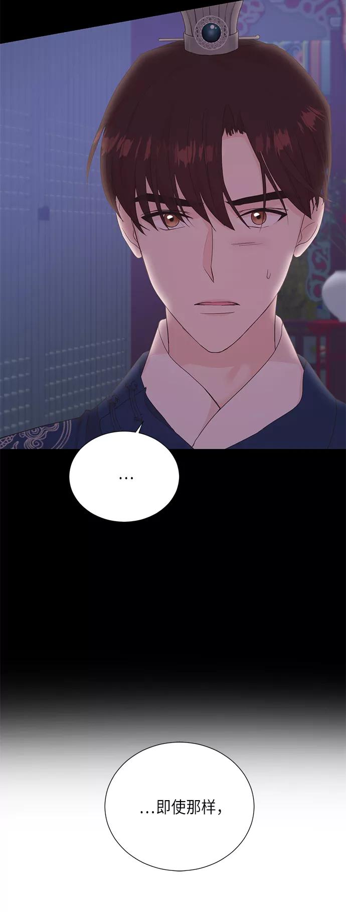 《雾气袅袅王世子》[第二季] 第17话 第23页