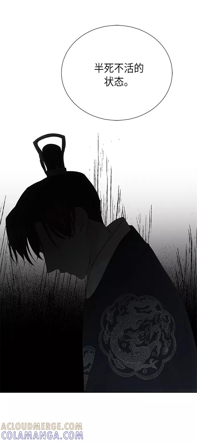《雾气袅袅王世子》[第二季] 第17话 第34页