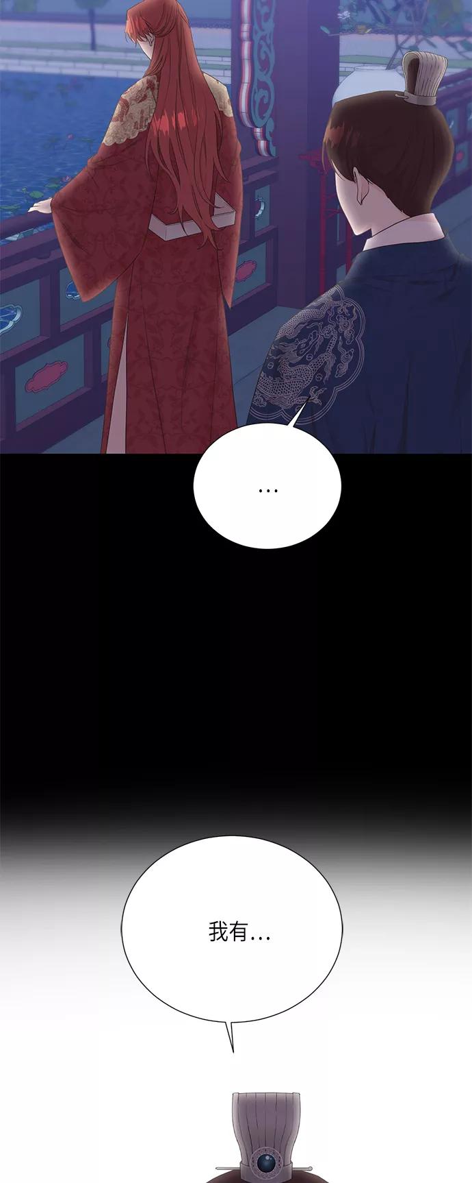 《雾气袅袅王世子》[第二季] 第17话 第8页