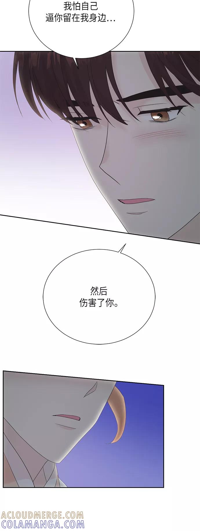 《雾气袅袅王世子》[第二季] 第18话 第25页