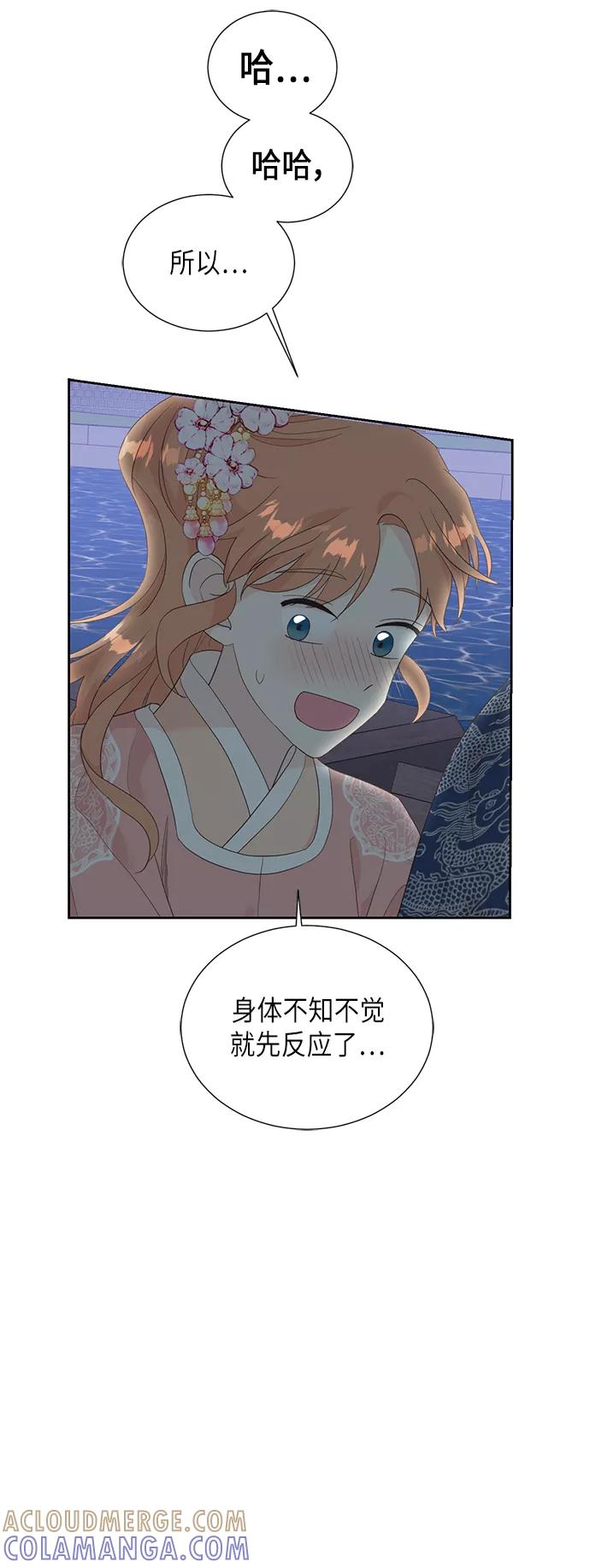 《雾气袅袅王世子》[第二季] 第18话 第31页