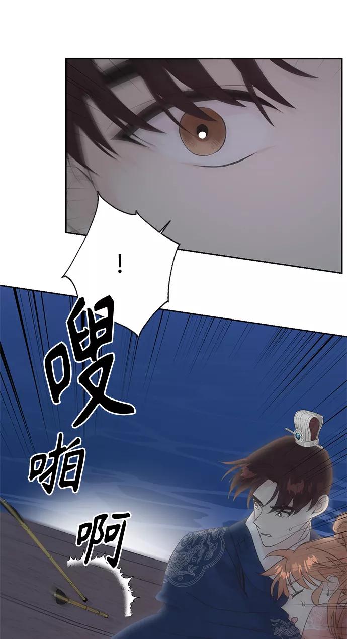 《雾气袅袅王世子》[第二季] 第18话 第41页