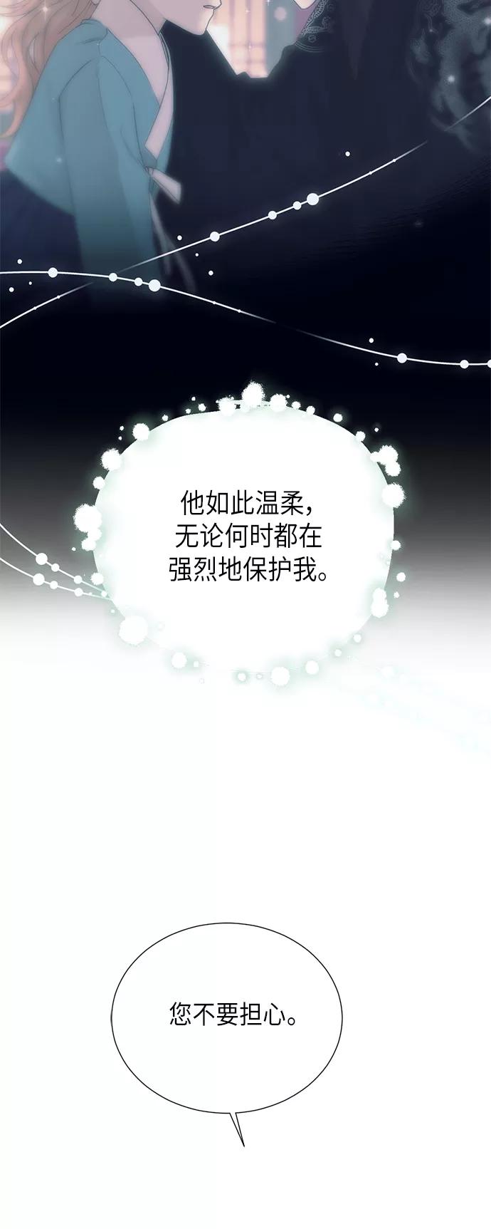 《雾气袅袅王世子》[第二季] 第18话 第29页