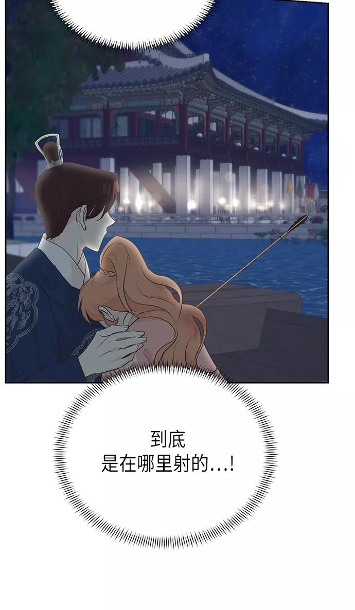 《雾气袅袅王世子》[第二季] 第18话 第39页
