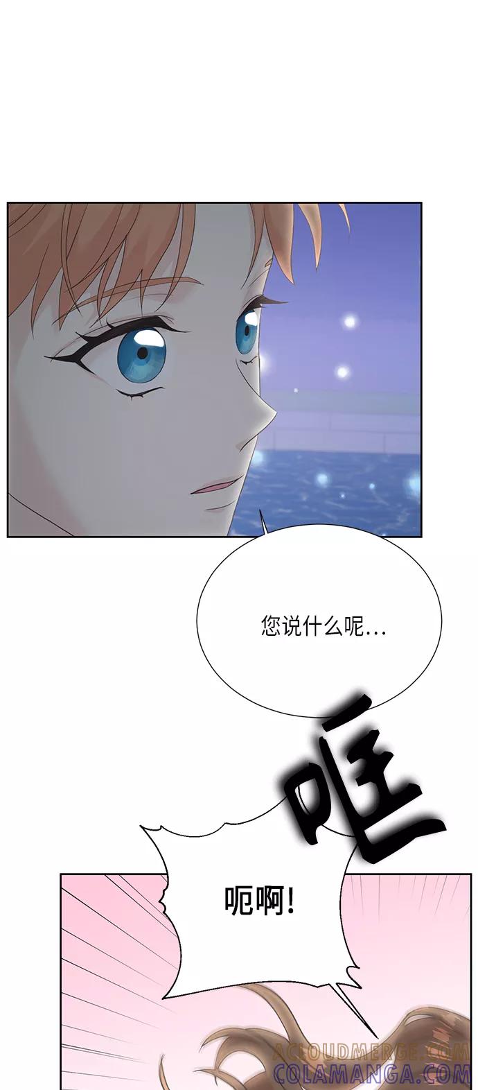 《雾气袅袅王世子》[第二季] 第18话 第4页