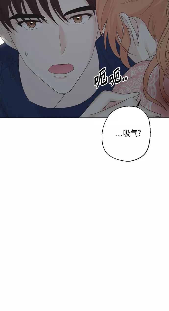 《雾气袅袅王世子》[第二季] 第18话 第44页