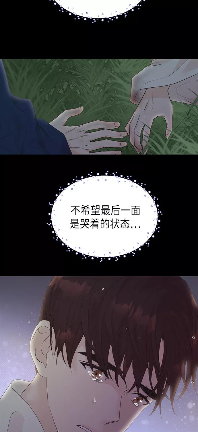 《雾气袅袅王世子》[第二季] 第18话 第57页