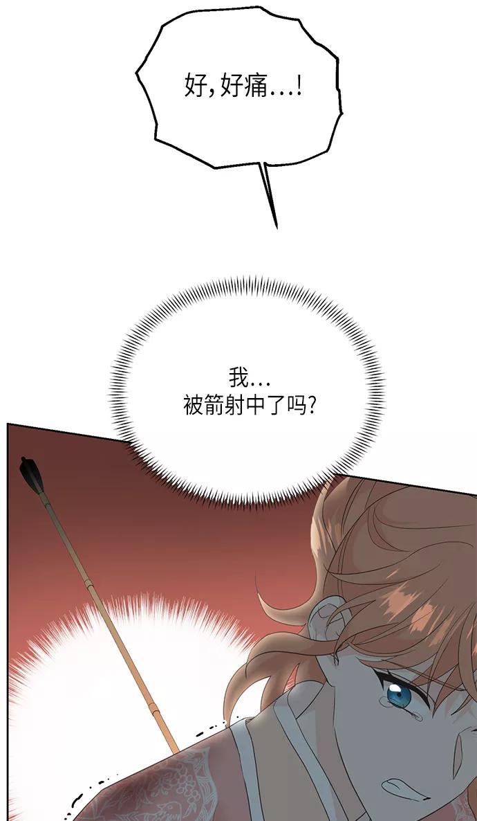 《雾气袅袅王世子》[第二季] 第18话 第36页