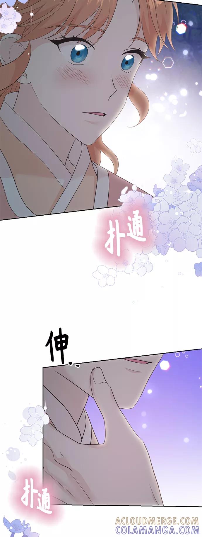 《雾气袅袅王世子》[第二季] 第18话 第22页