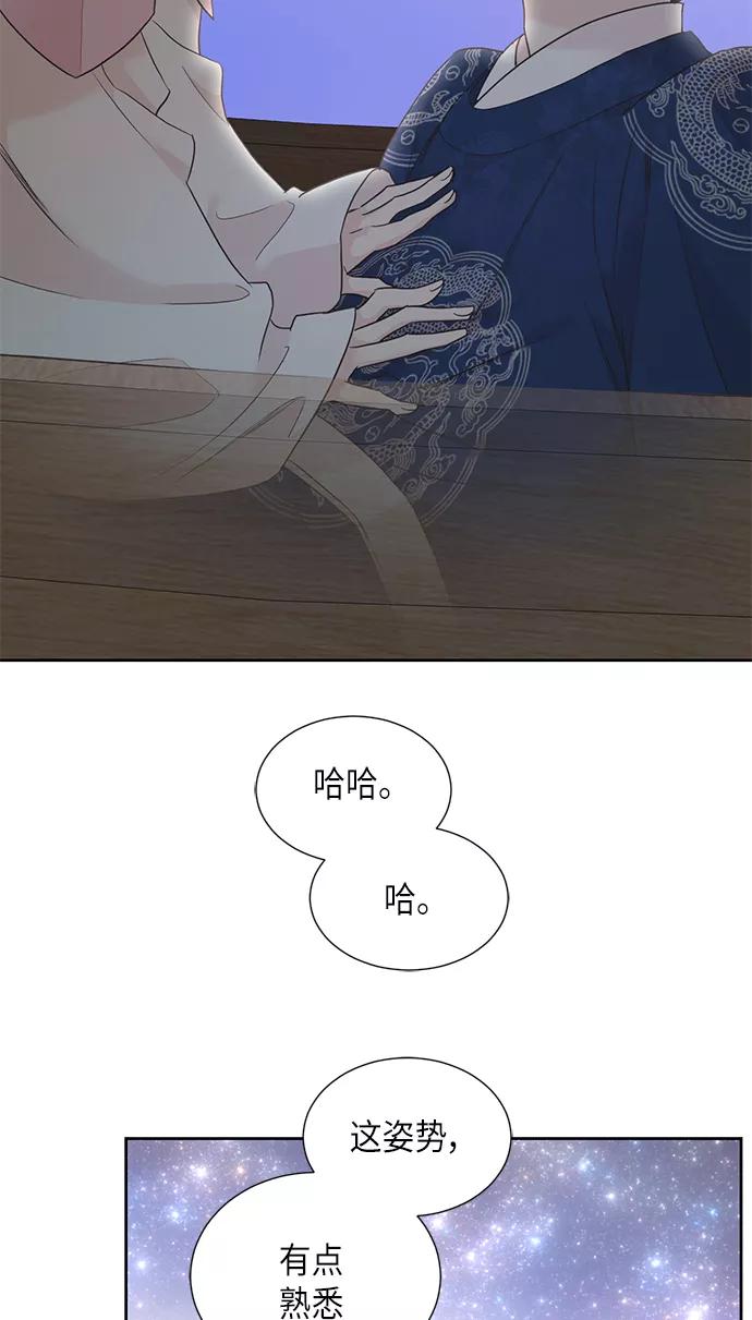 《雾气袅袅王世子》[第二季] 第18话 第8页