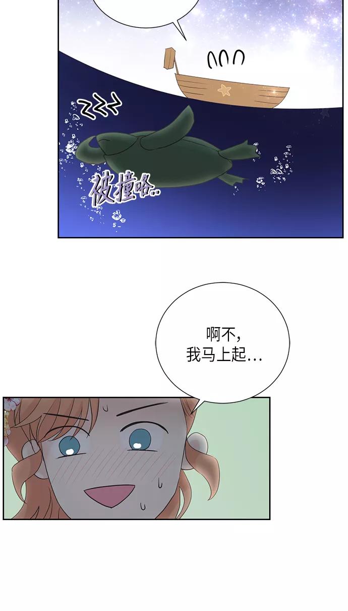 《雾气袅袅王世子》[第二季] 第18话 第9页