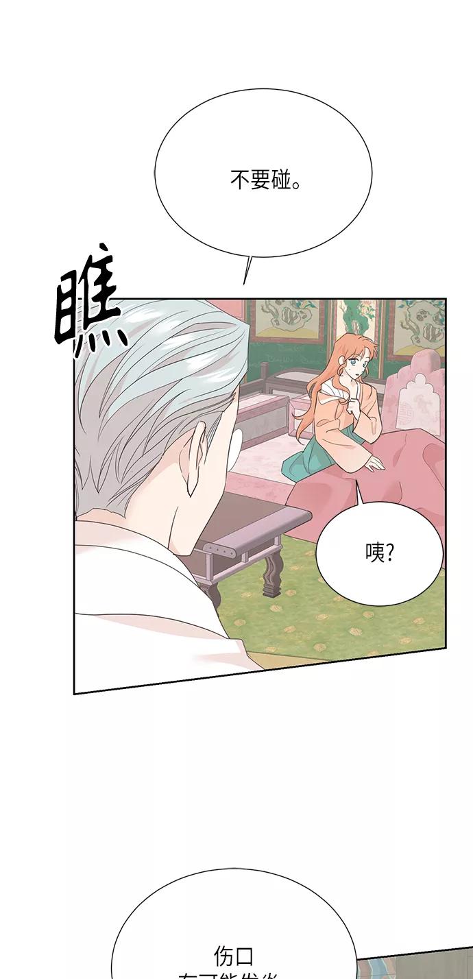 《雾气袅袅王世子》[第二季] 第19话 第23页
