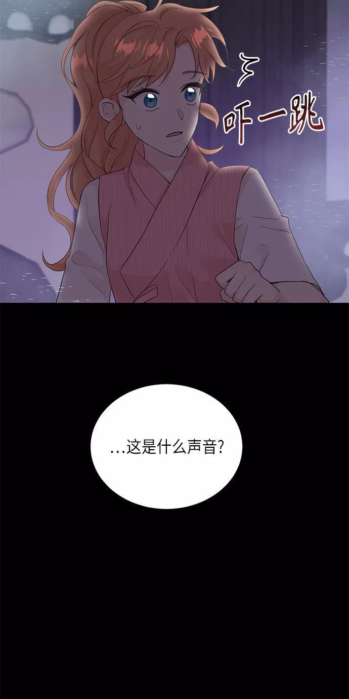 《雾气袅袅王世子》[第二季] 第19话 第6页