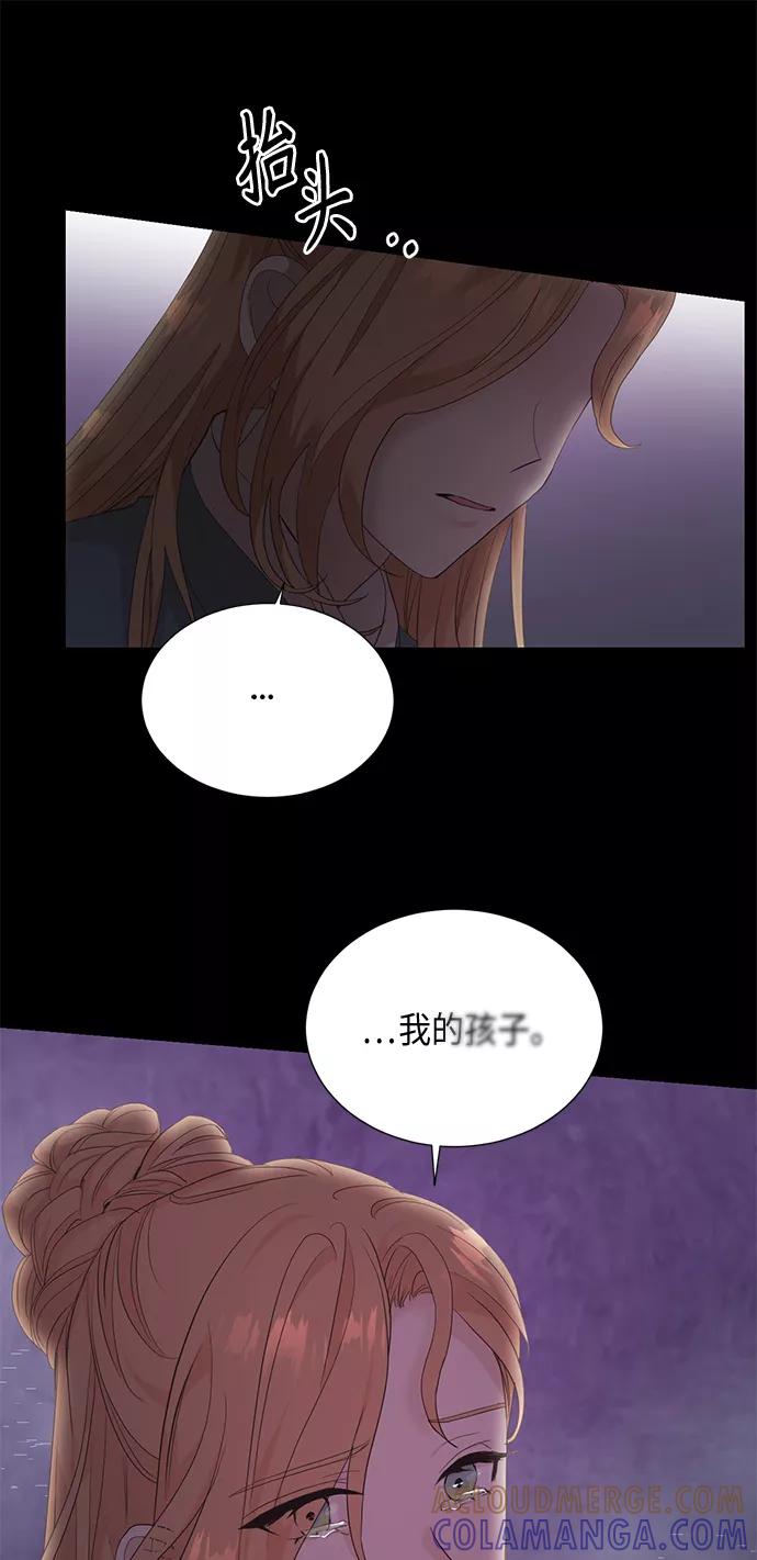 《雾气袅袅王世子》[第二季] 第19话 第13页