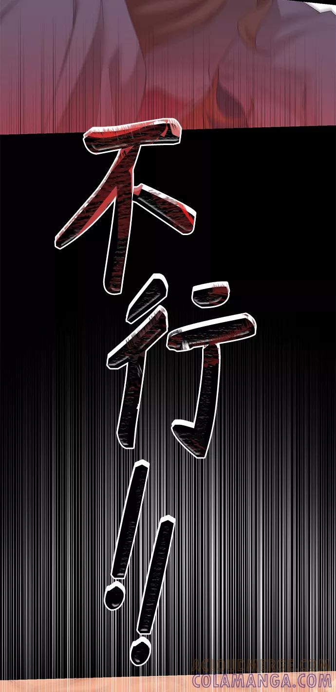 《雾气袅袅王世子》[第二季] 第19话 第16页