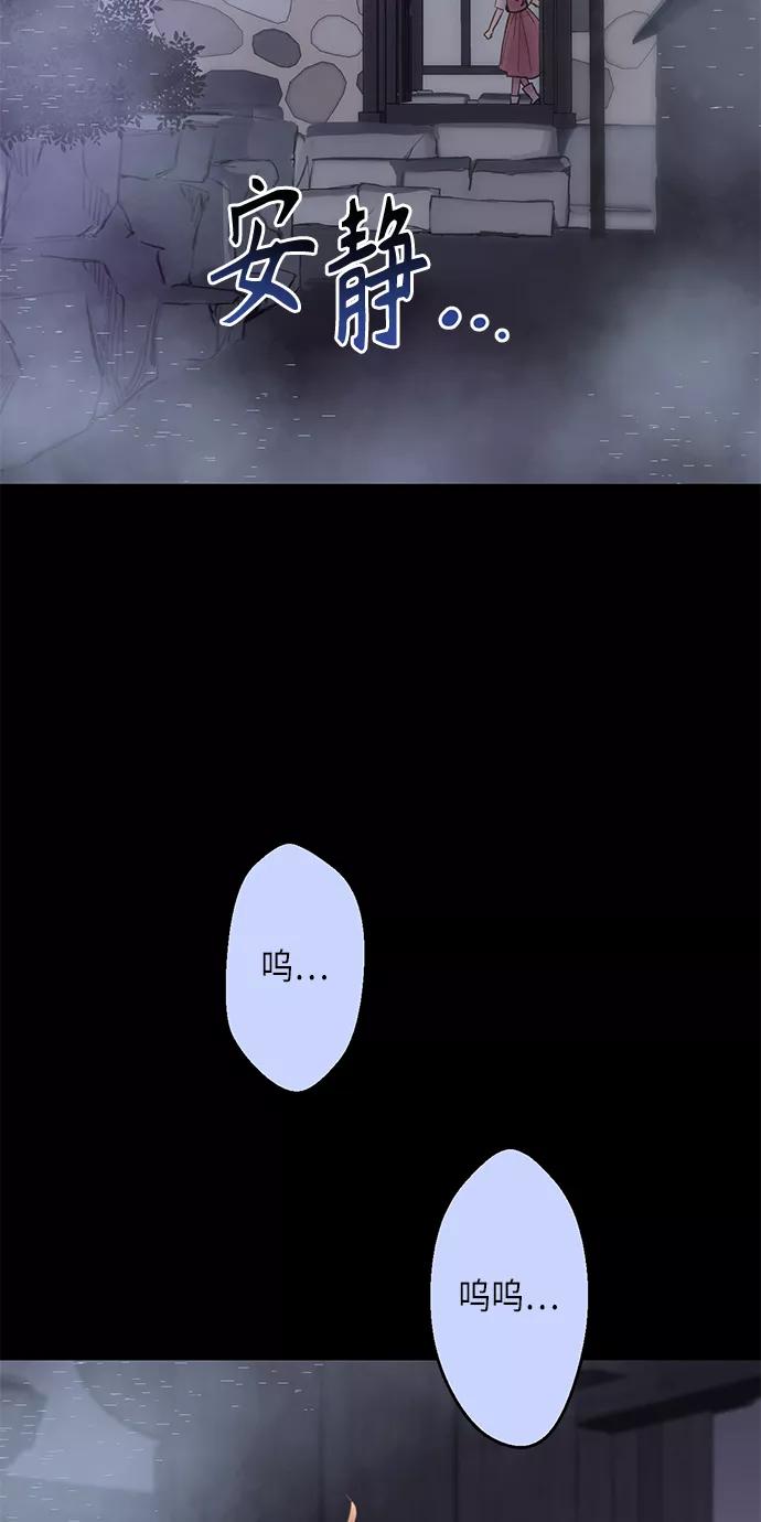 《雾气袅袅王世子》[第二季] 第19话 第5页