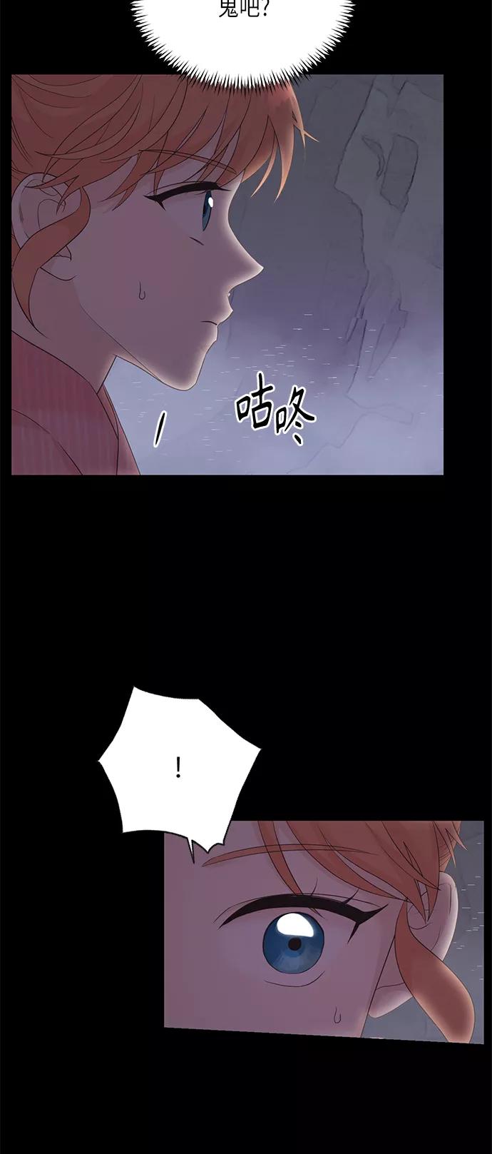 《雾气袅袅王世子》[第二季] 第19话 第9页