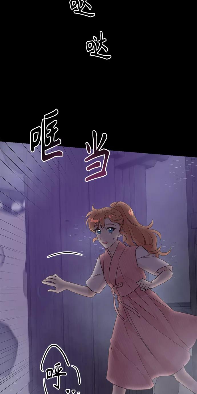 《雾气袅袅王世子》[第二季] 第19话 第2页