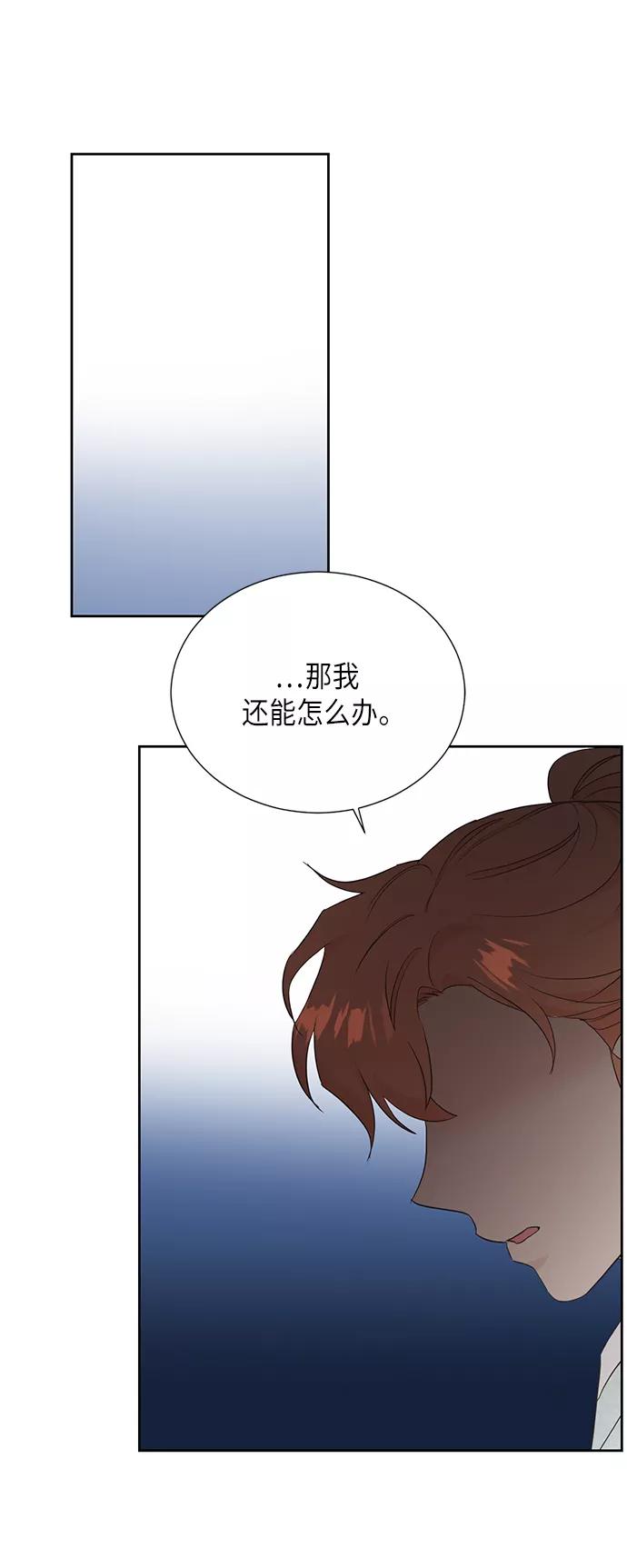 《雾气袅袅王世子》[第二季] 第20话 第35页