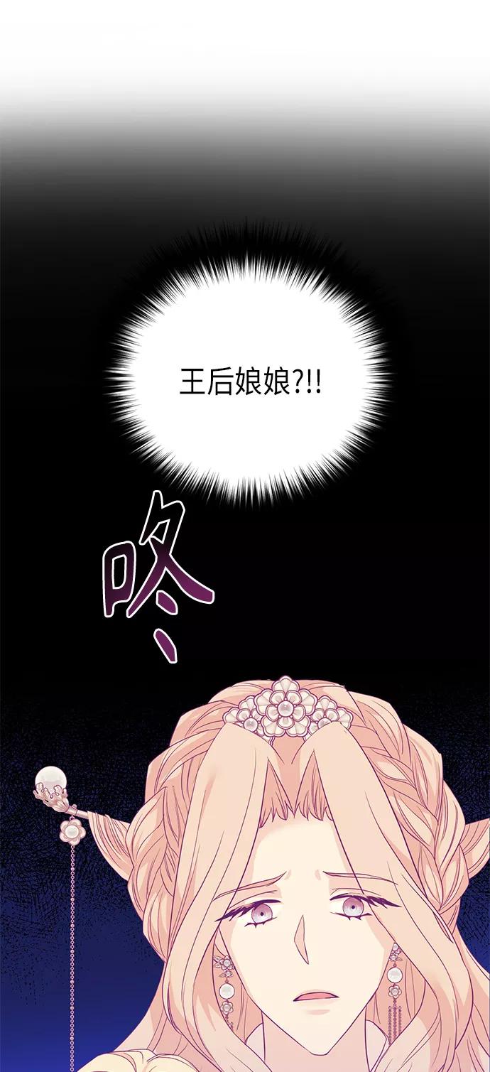 《雾气袅袅王世子》[第二季] 第20话 第6页